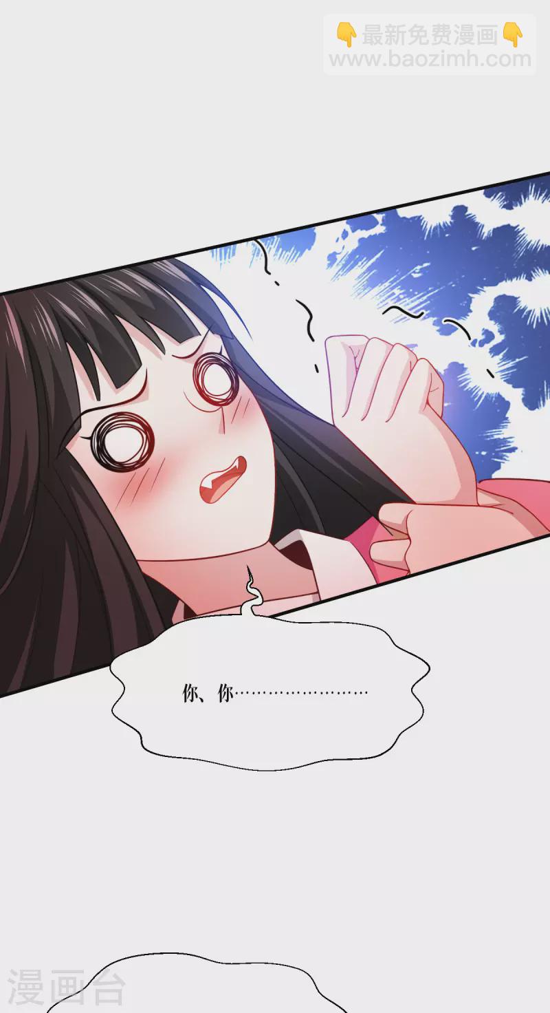 第48话 都是坏人29