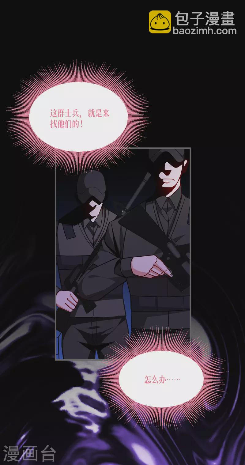 第48话 都是坏人3