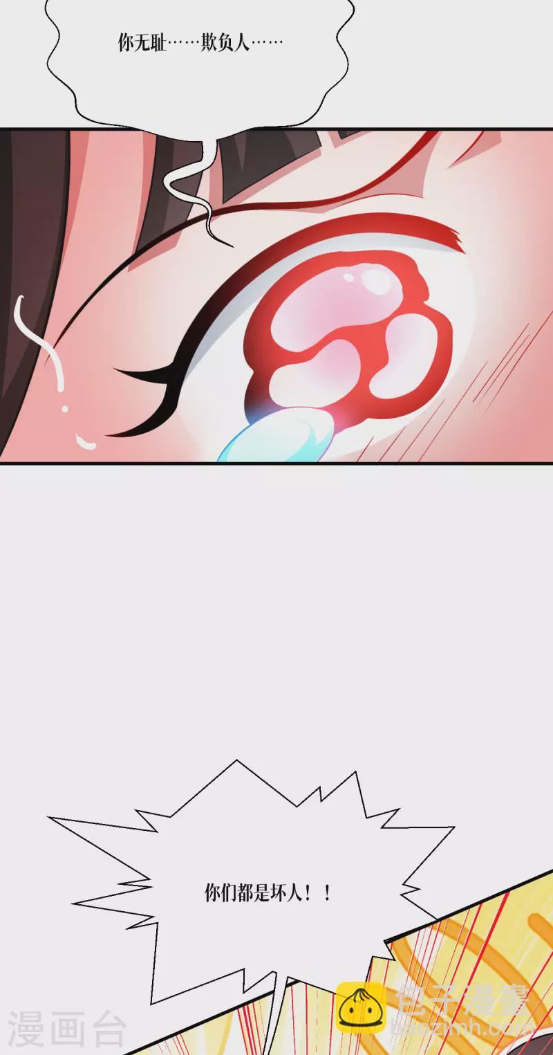 第48话 都是坏人30