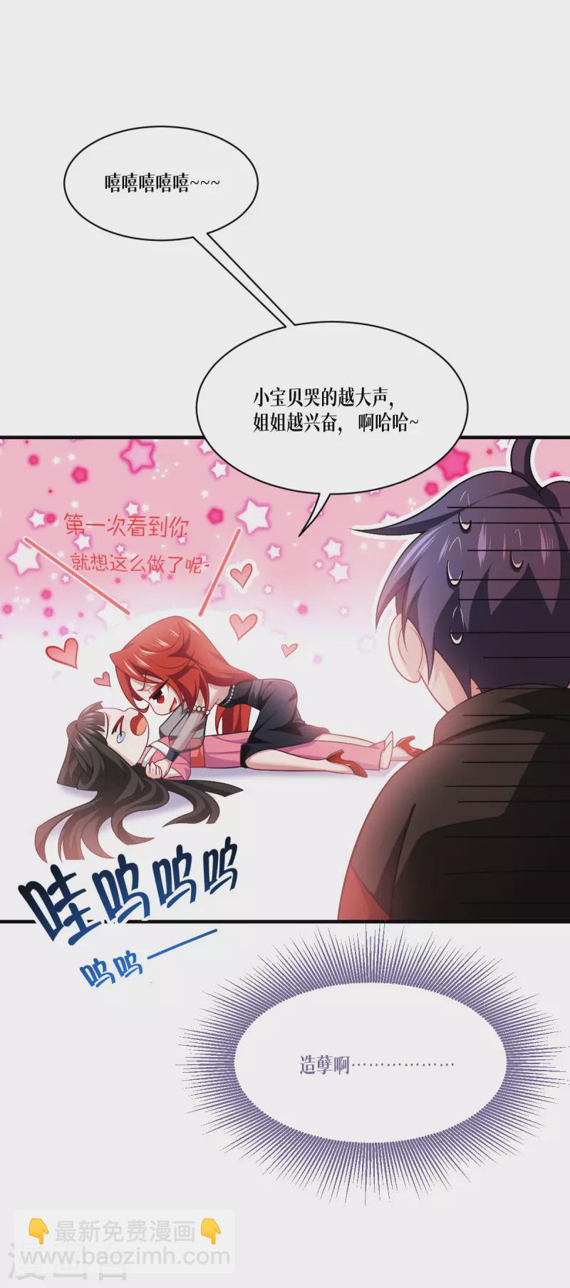 第48话 都是坏人32