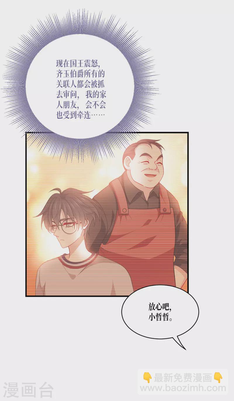 第48话 都是坏人35
