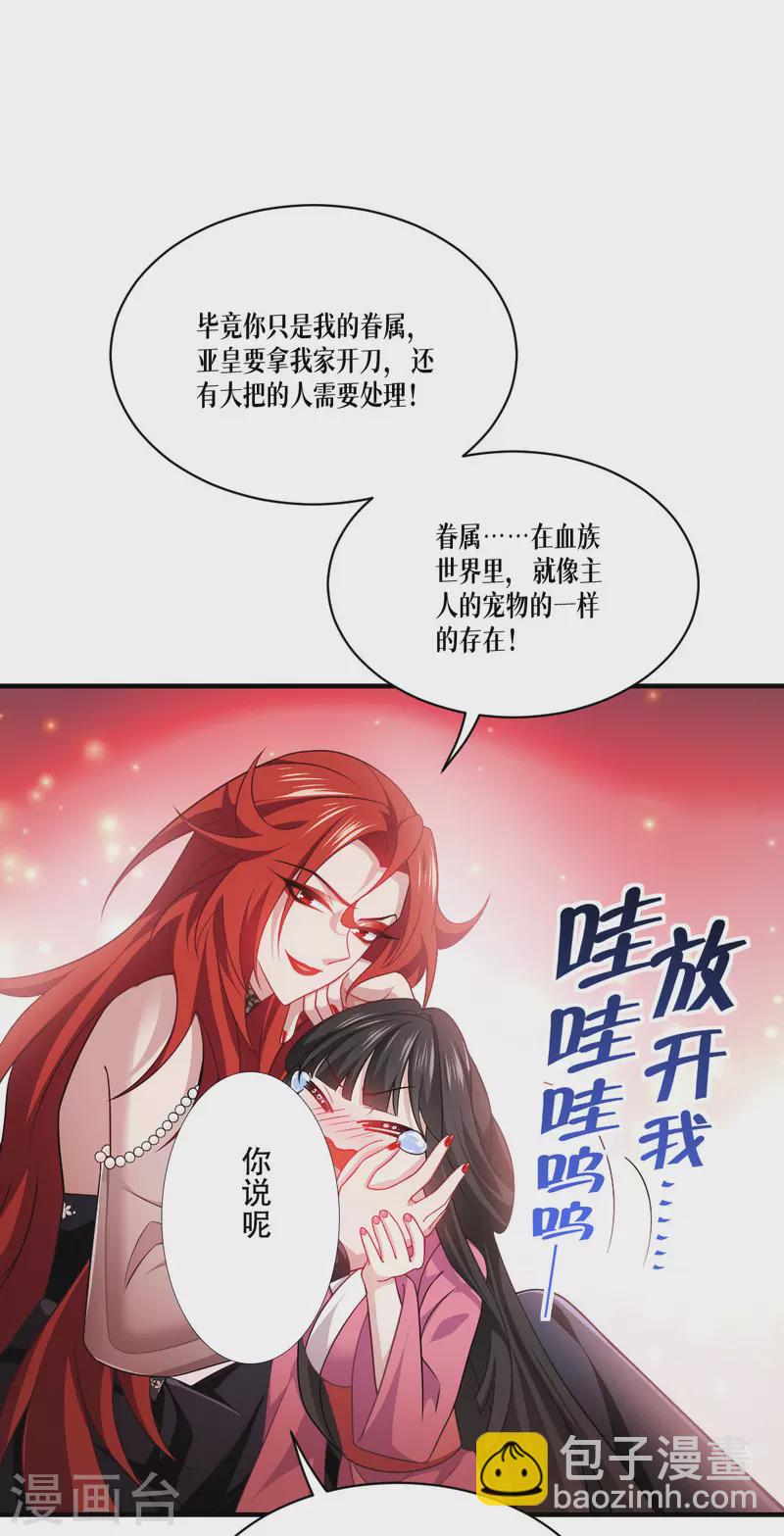 第48话 都是坏人36