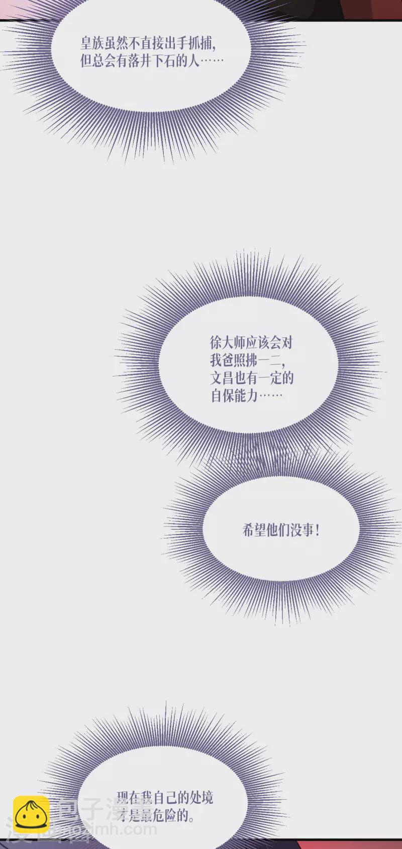 第48话 都是坏人38