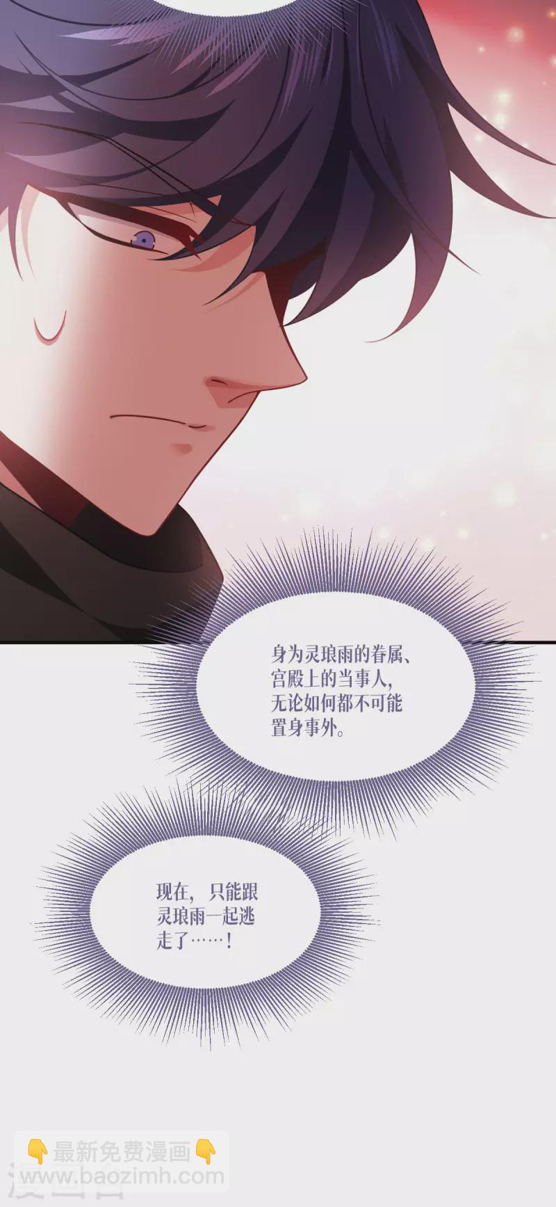 第48话 都是坏人39