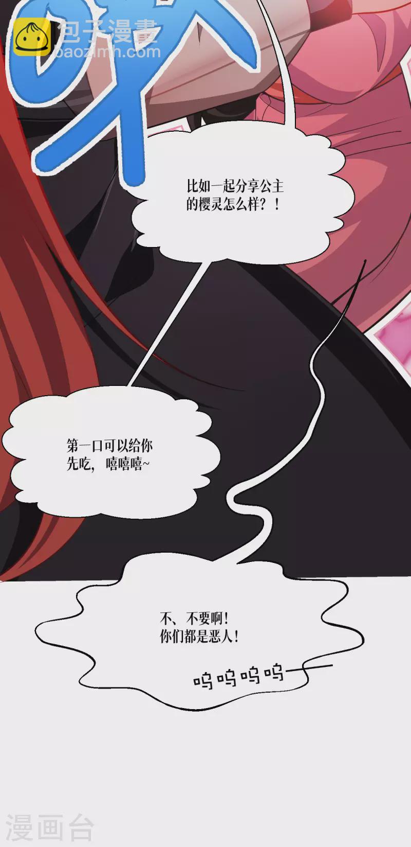 第48话 都是坏人47