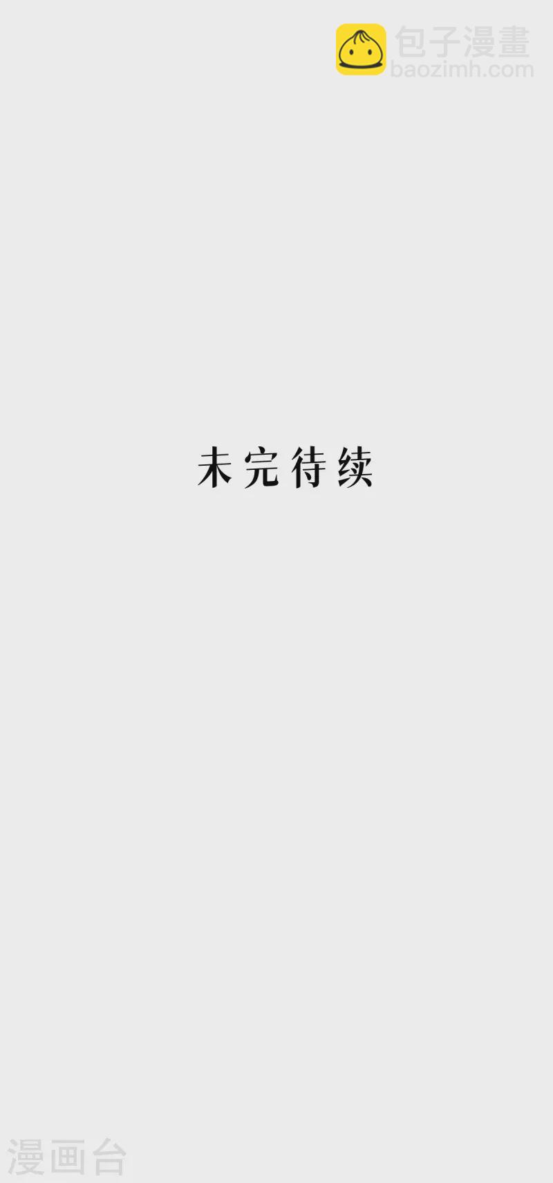 第48话 都是坏人49