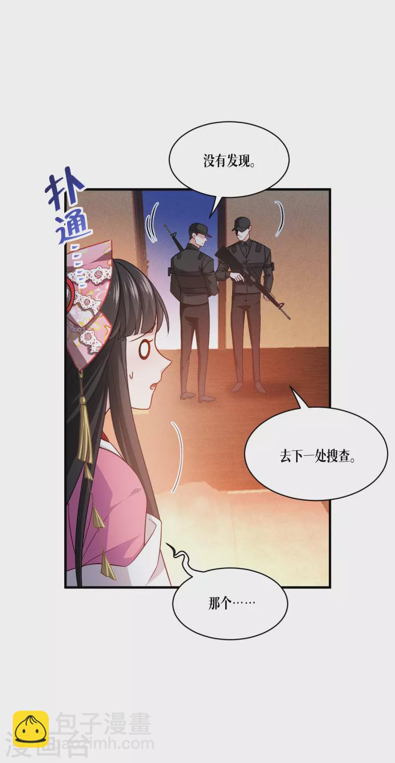第48话 都是坏人6