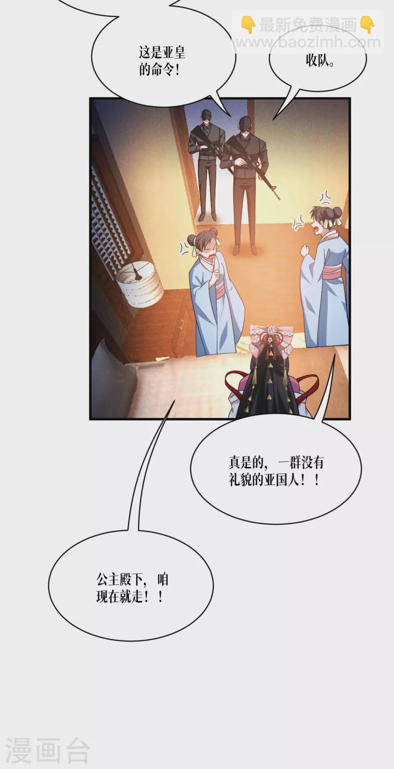 第48话 都是坏人8