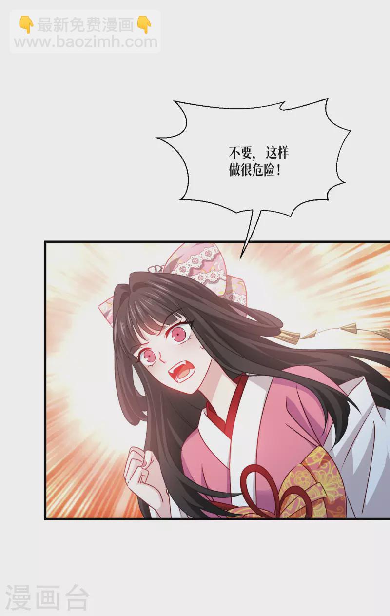 第51话 信任与背叛13