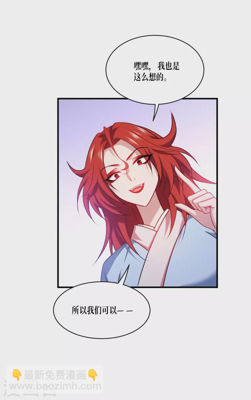 第51话 信任与背叛19