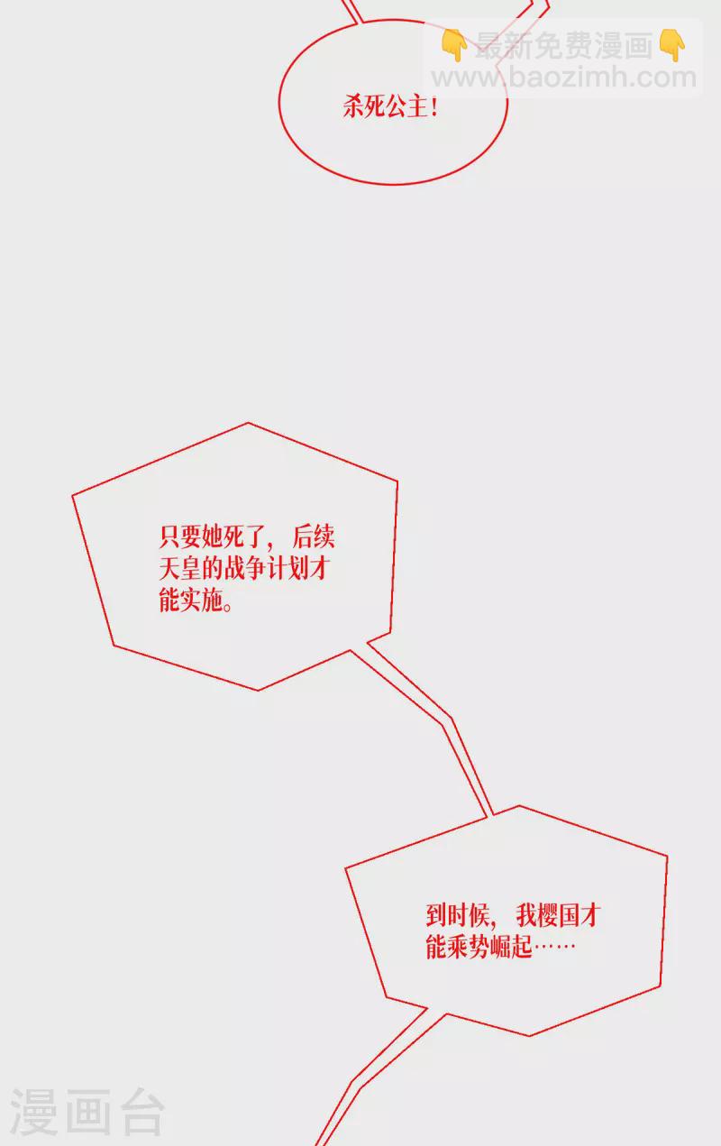 第51话 信任与背叛30
