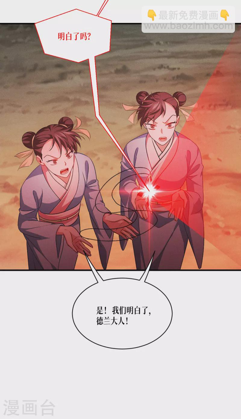 第51话 信任与背叛31