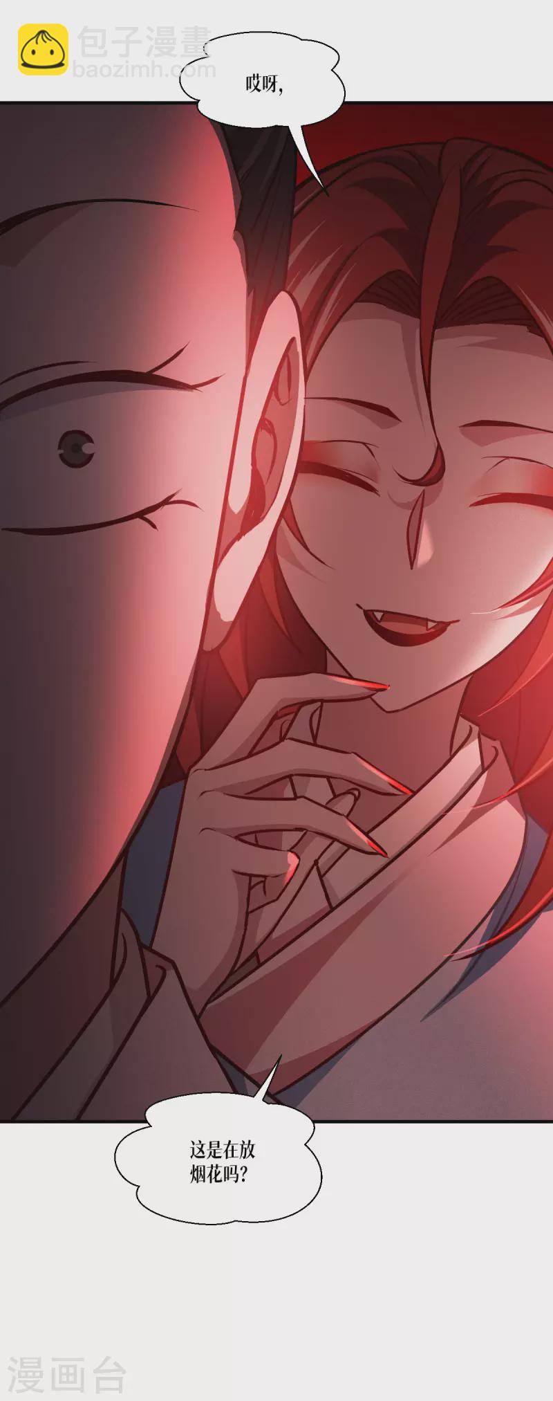 第51话 信任与背叛37
