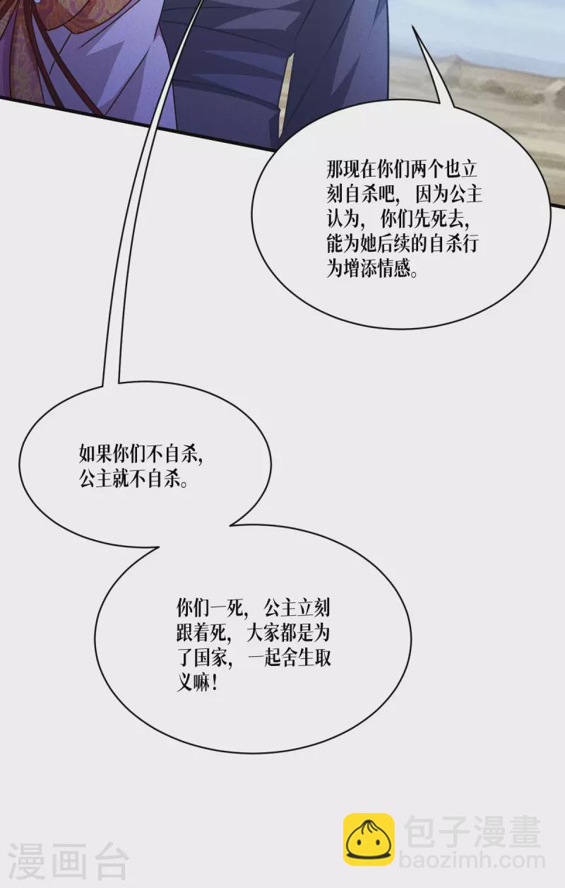 第51话 信任与背叛46