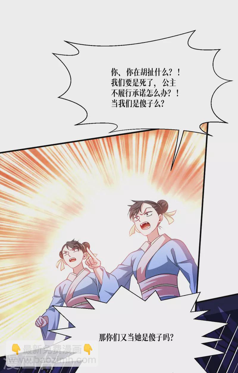 第51话 信任与背叛47