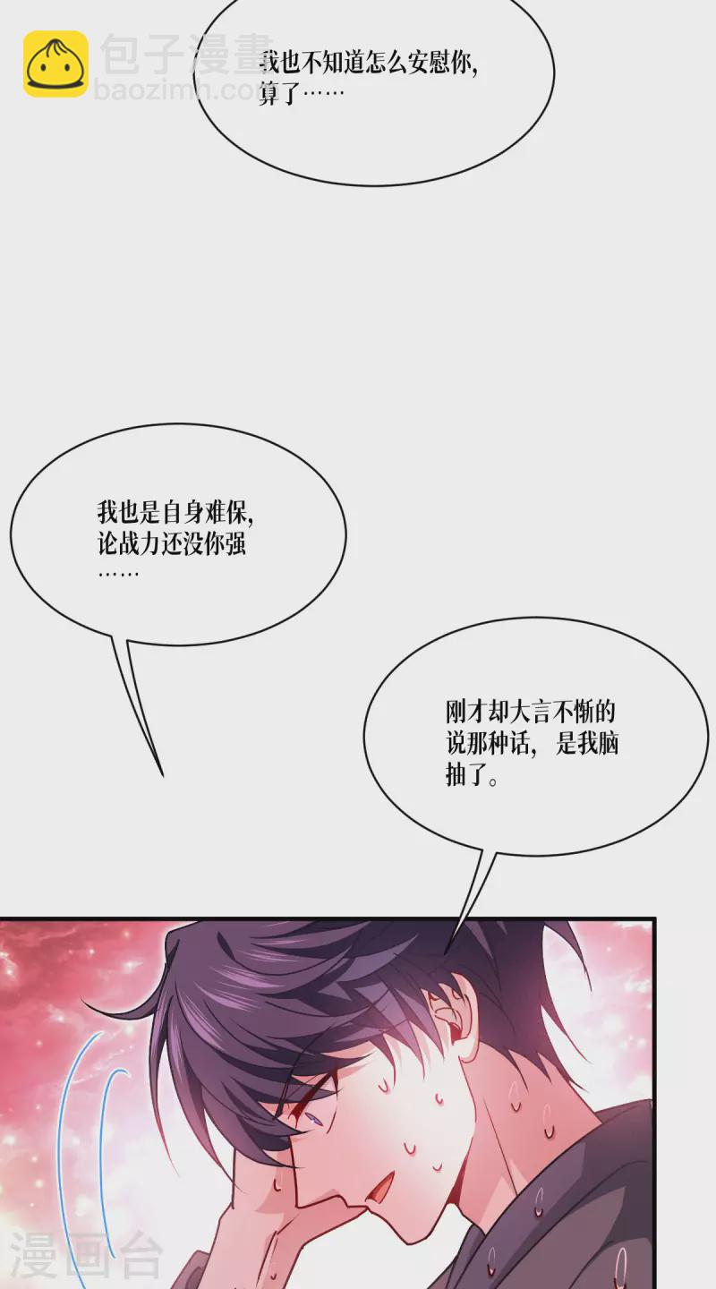 第52话 干饭人，干饭魂！29