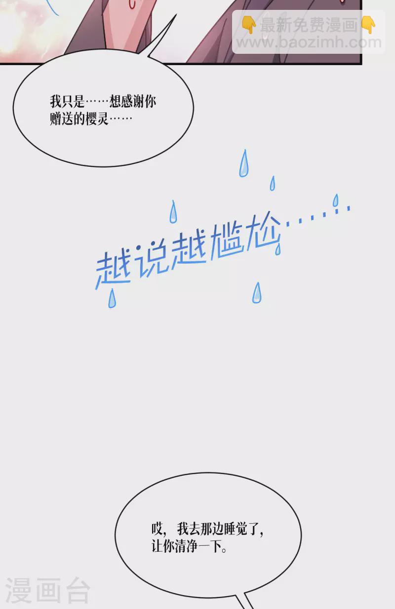 第52话 干饭人，干饭魂！30