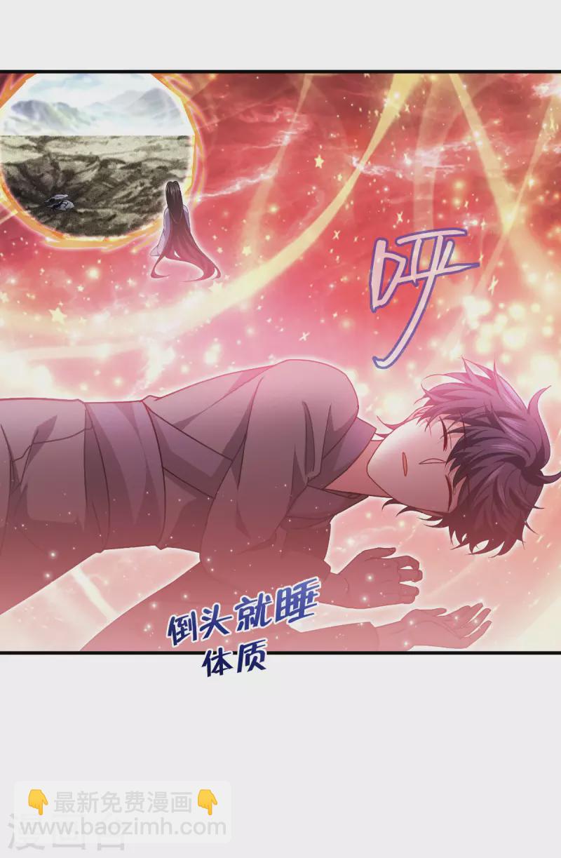第52话 干饭人，干饭魂！32