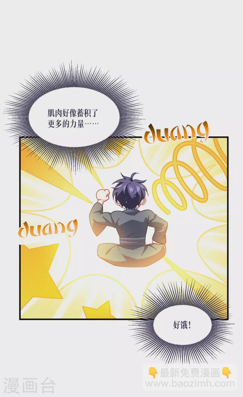 第52话 干饭人，干饭魂！42