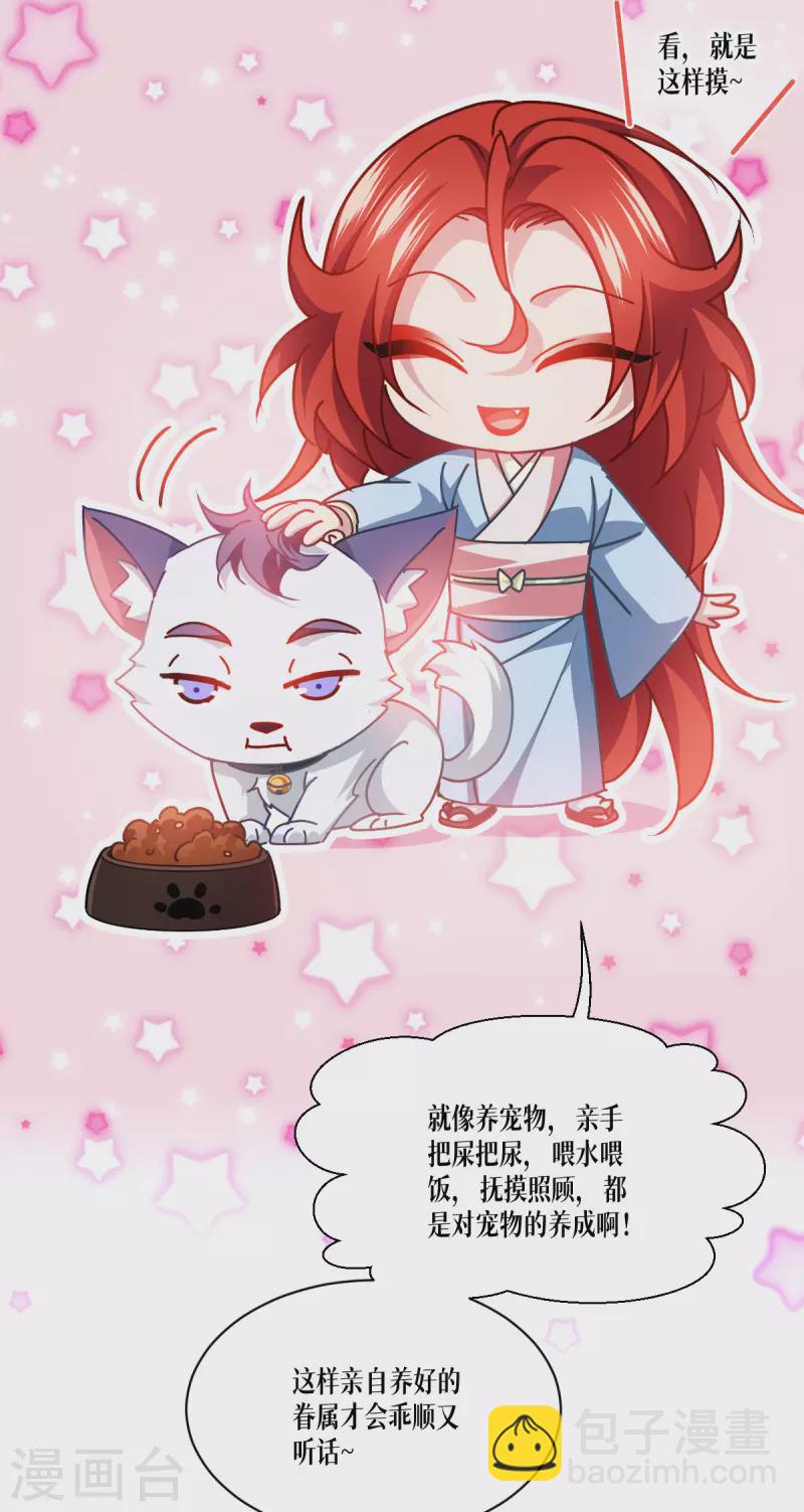 第52话 干饭人，干饭魂！48