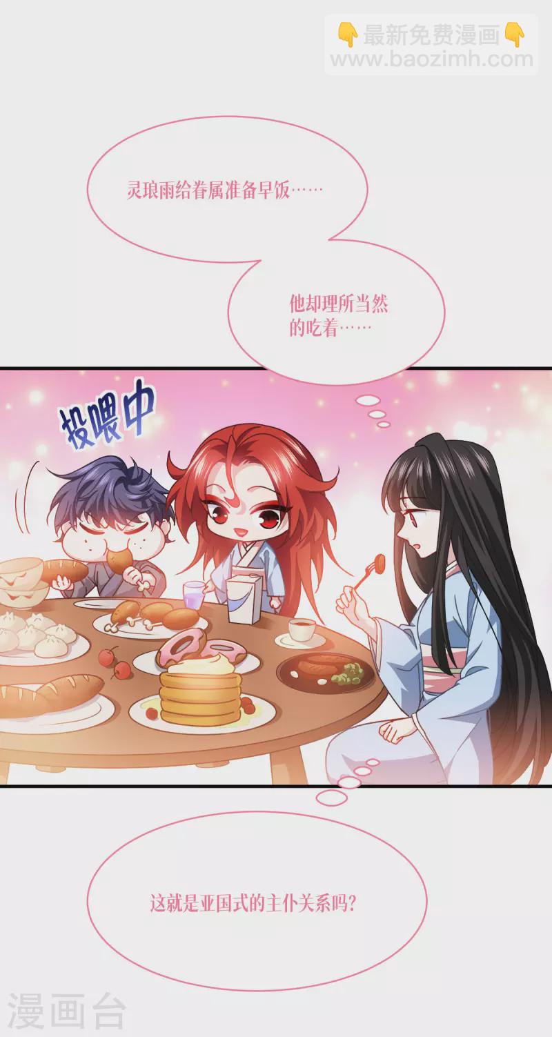 第52话 干饭人，干饭魂！50