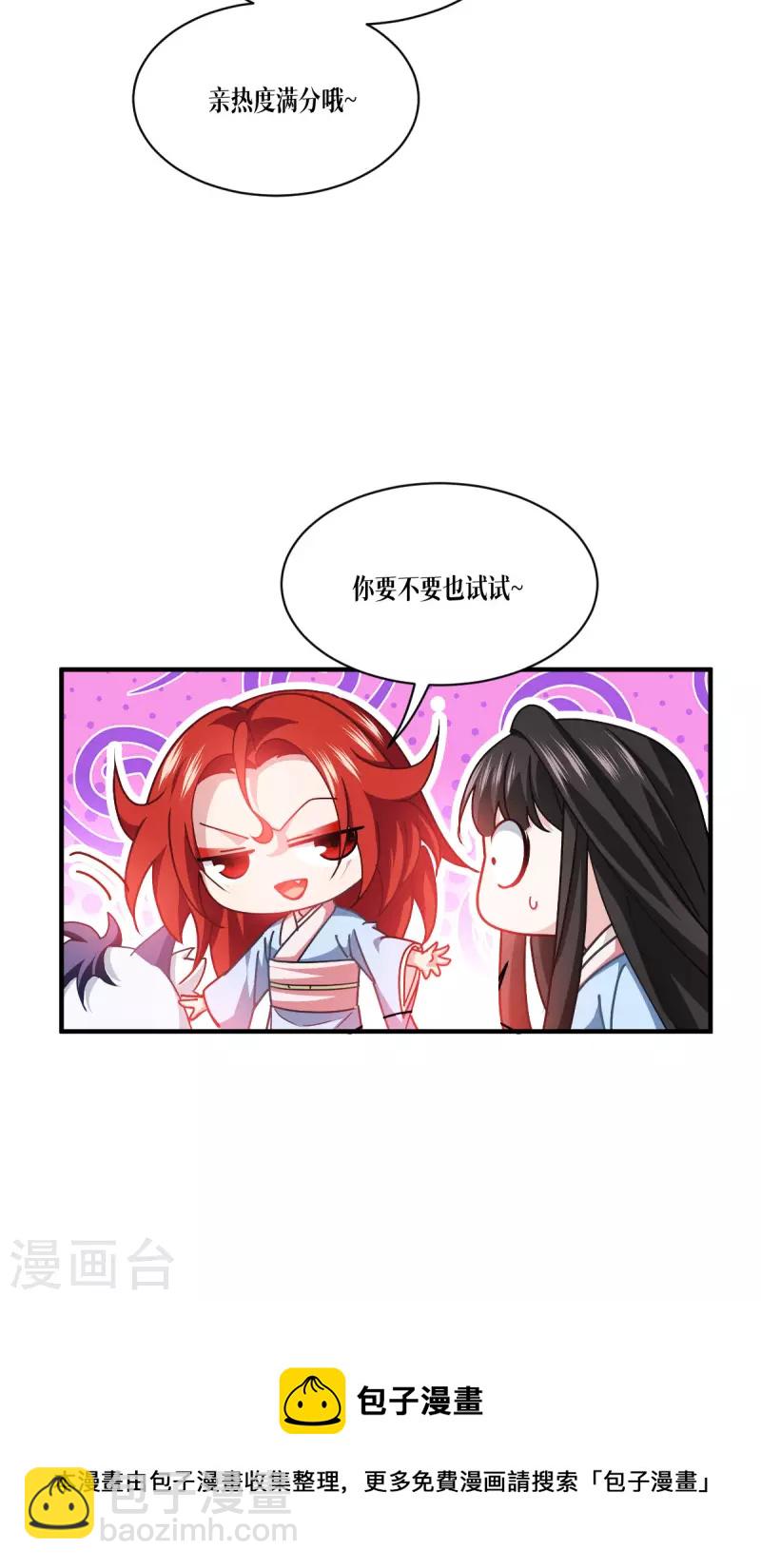 第52话 干饭人，干饭魂！53