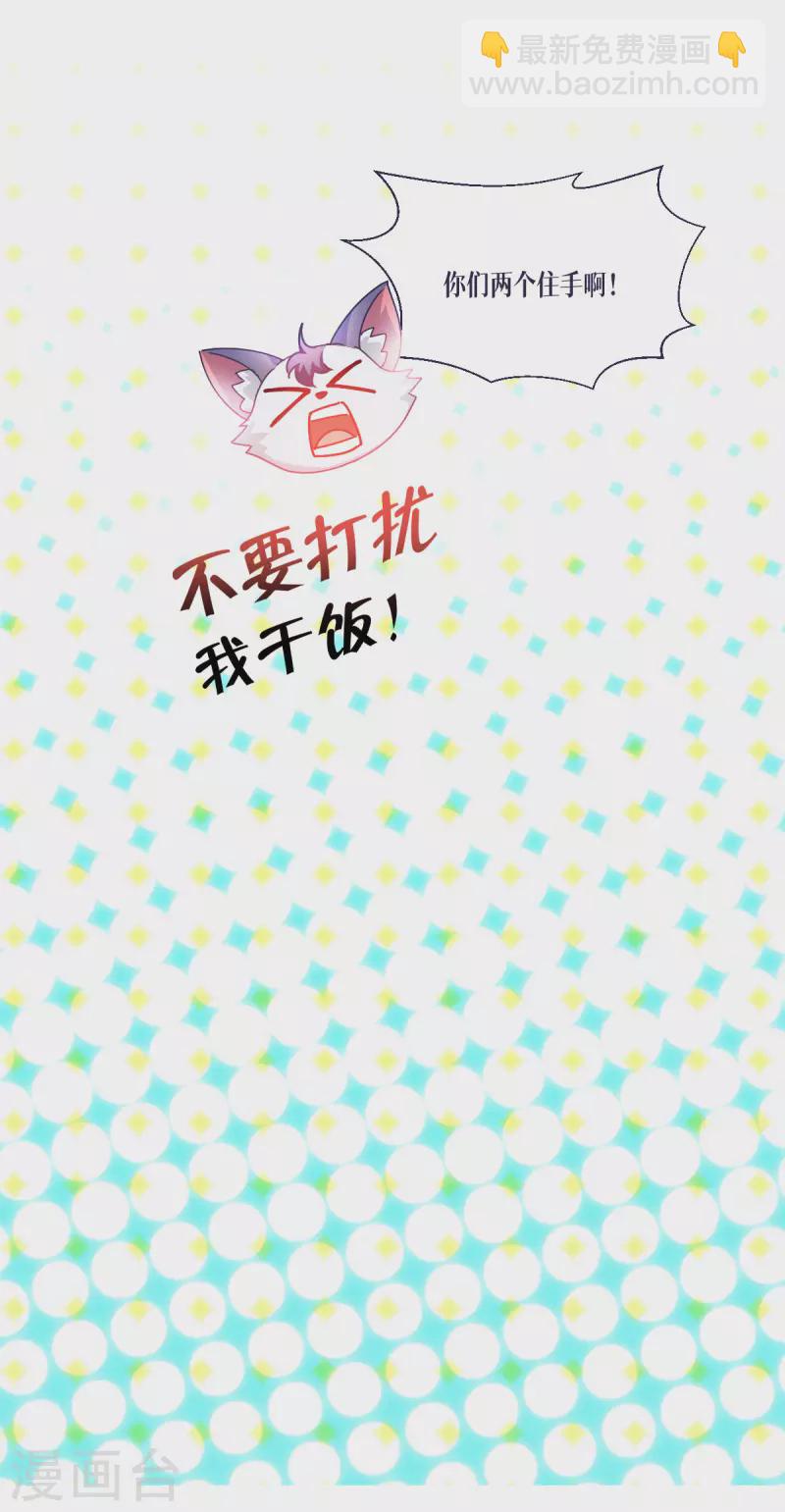 第52话 干饭人，干饭魂！56