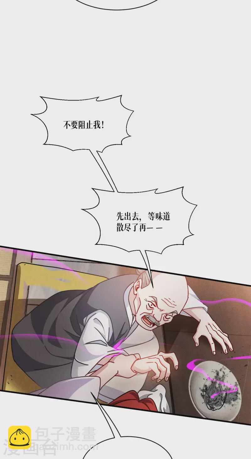 第56话 熟悉的香味22