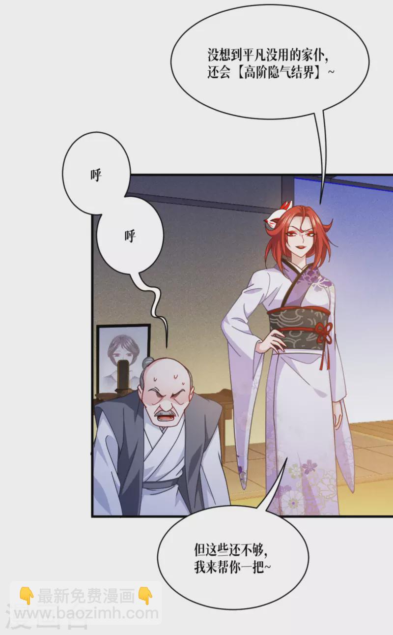 第56话 熟悉的香味30