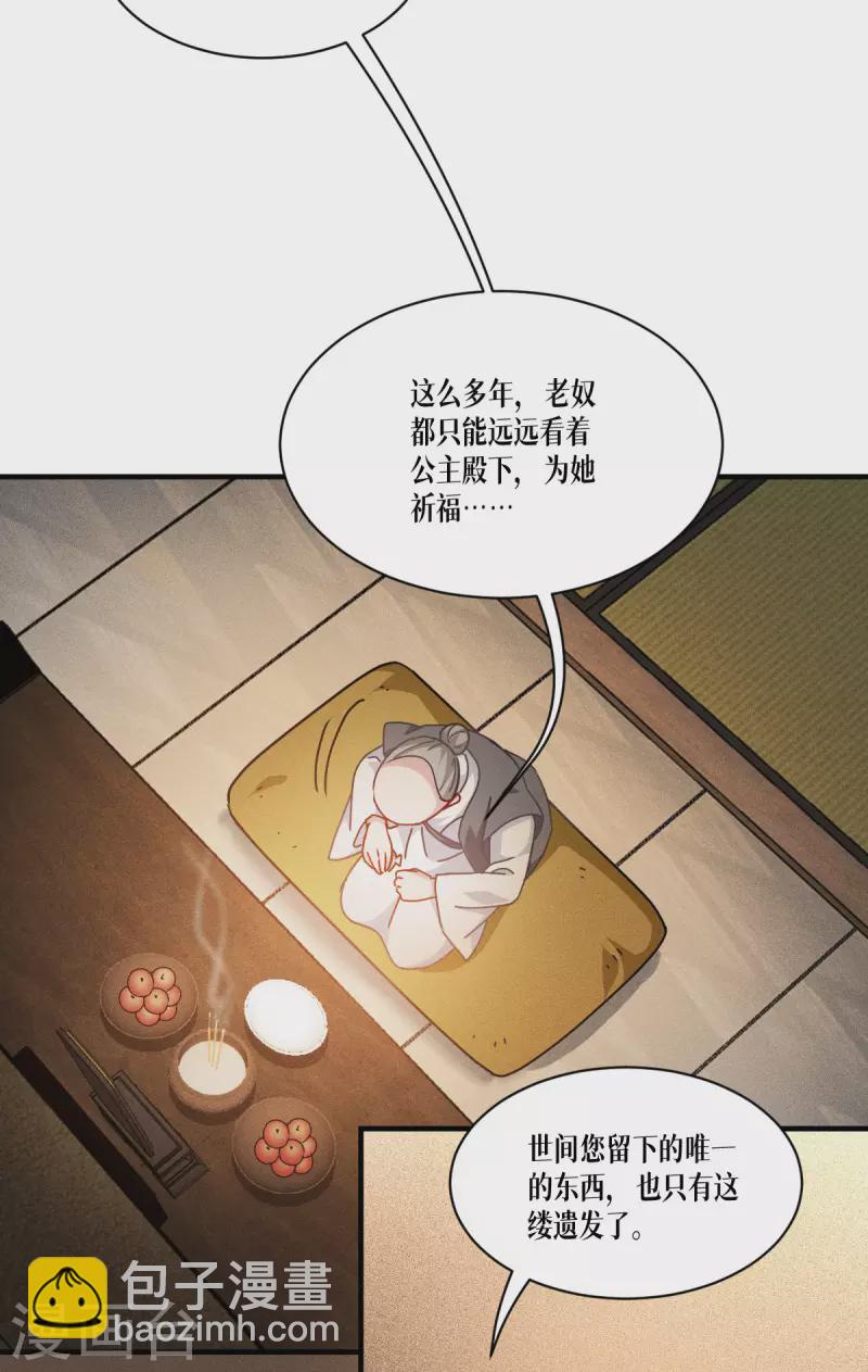 第56话 熟悉的香味5