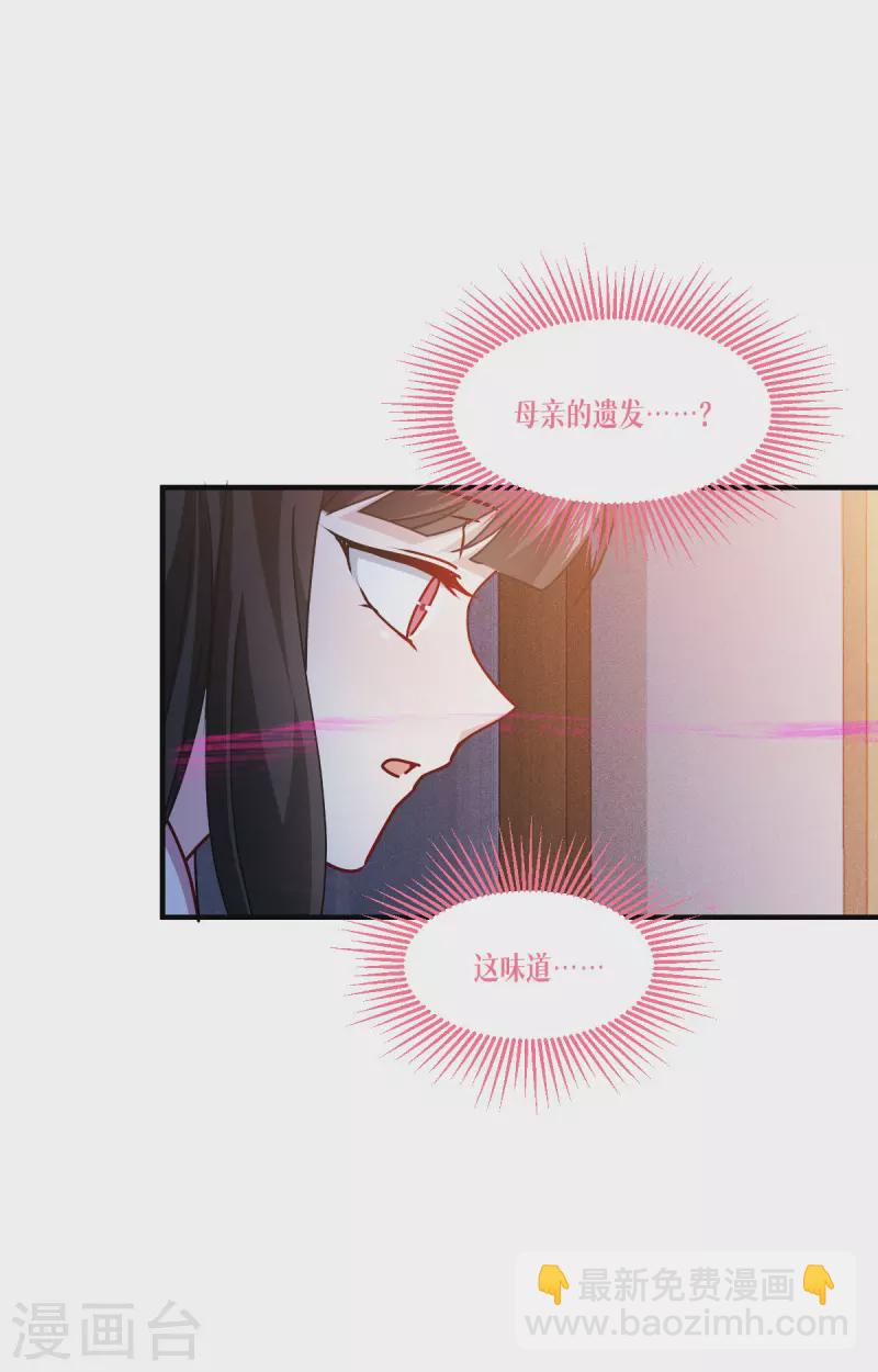第56话 熟悉的香味9
