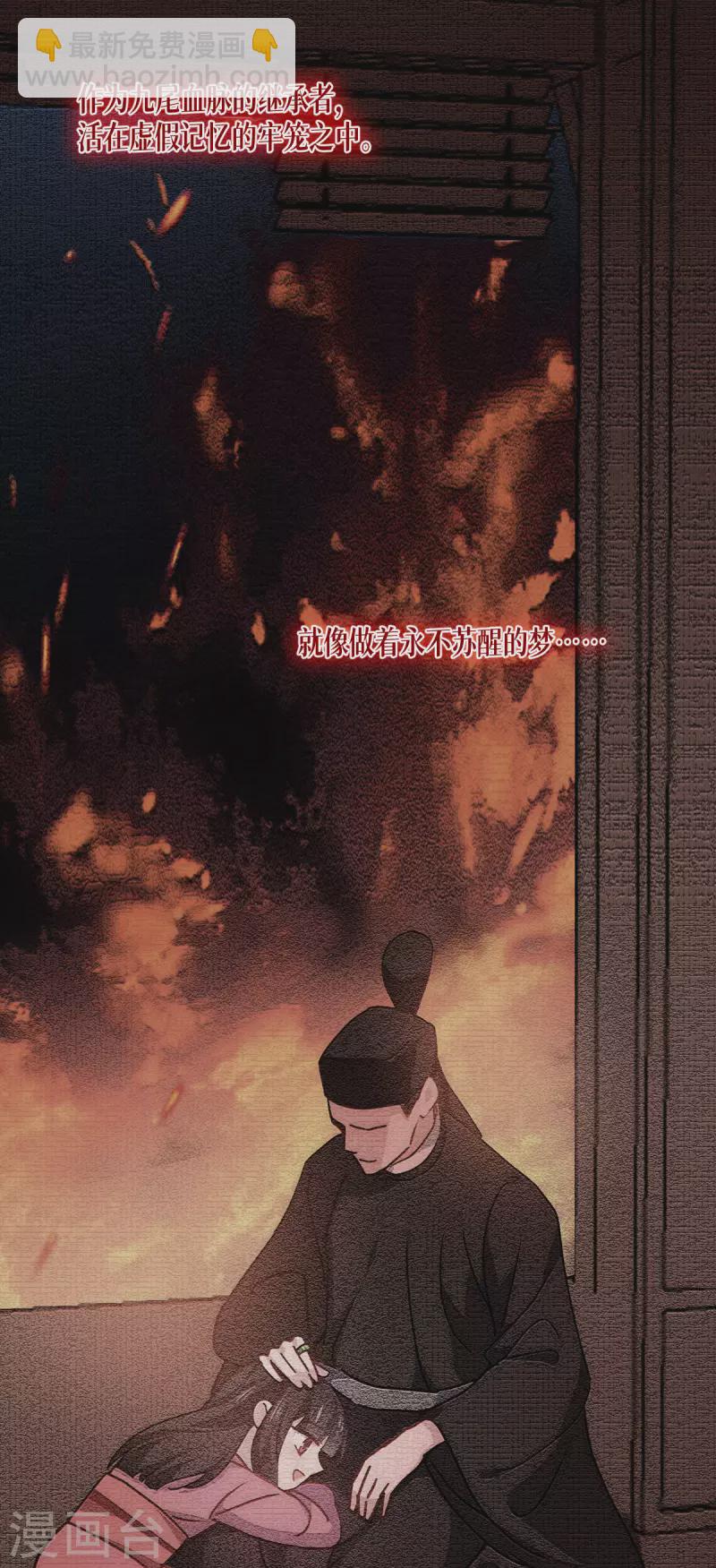 第57话 九尾妖狐17