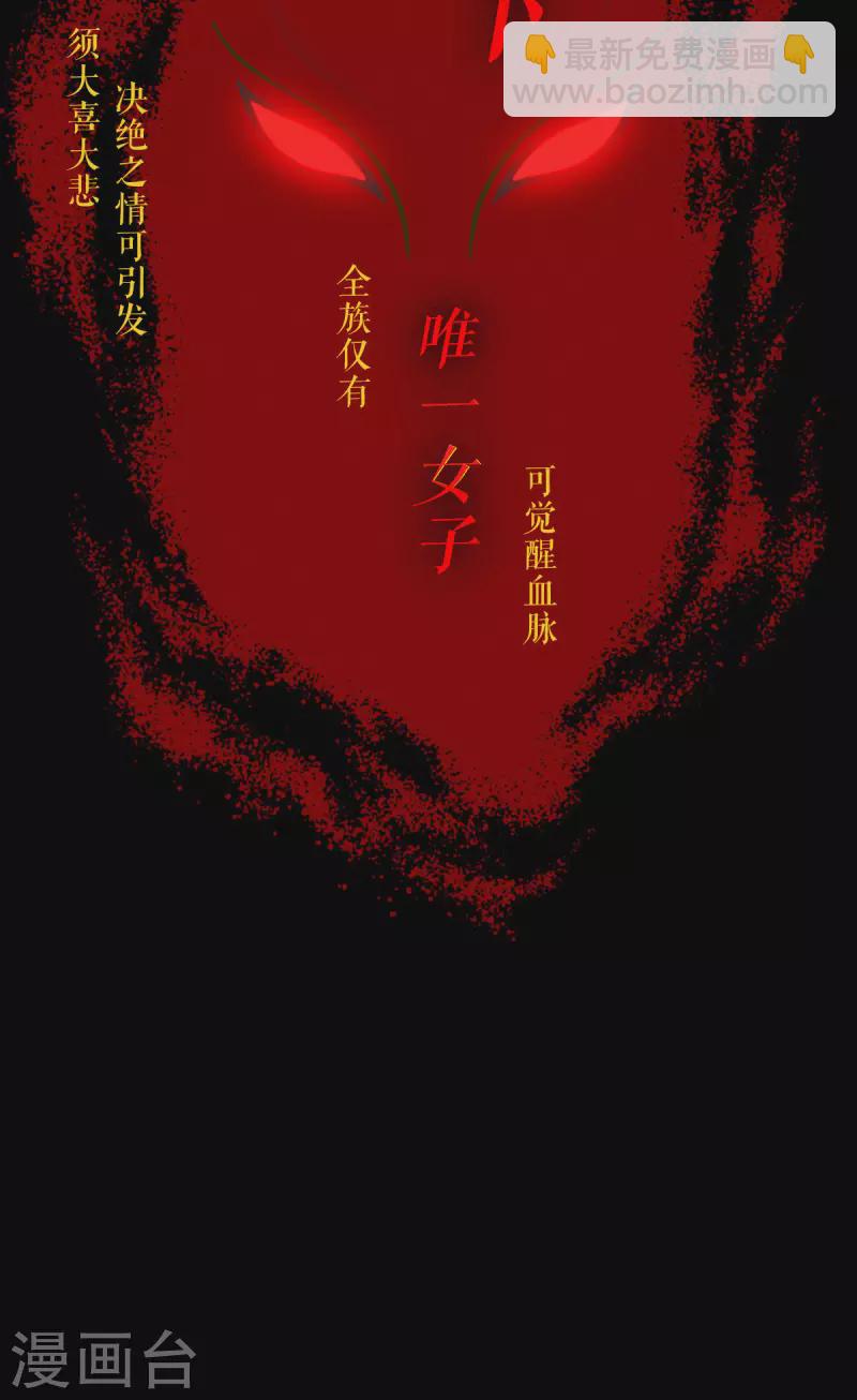 第57话 九尾妖狐19