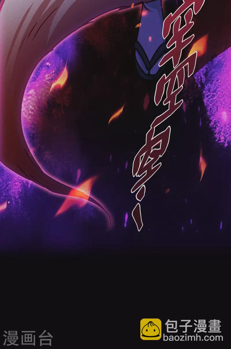 第57话 九尾妖狐25