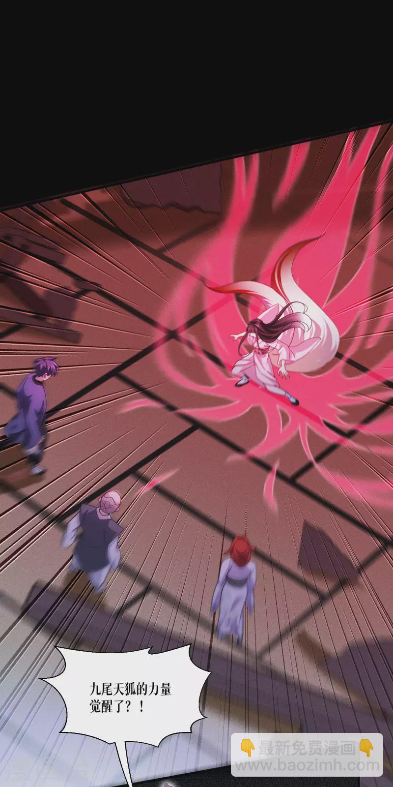 第57话 九尾妖狐26