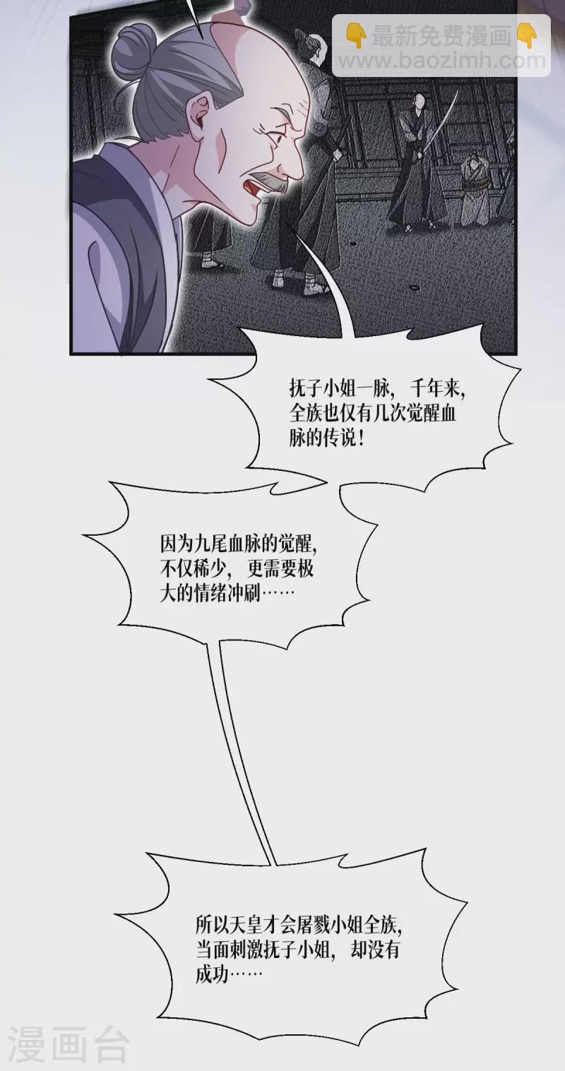 第57话 九尾妖狐27