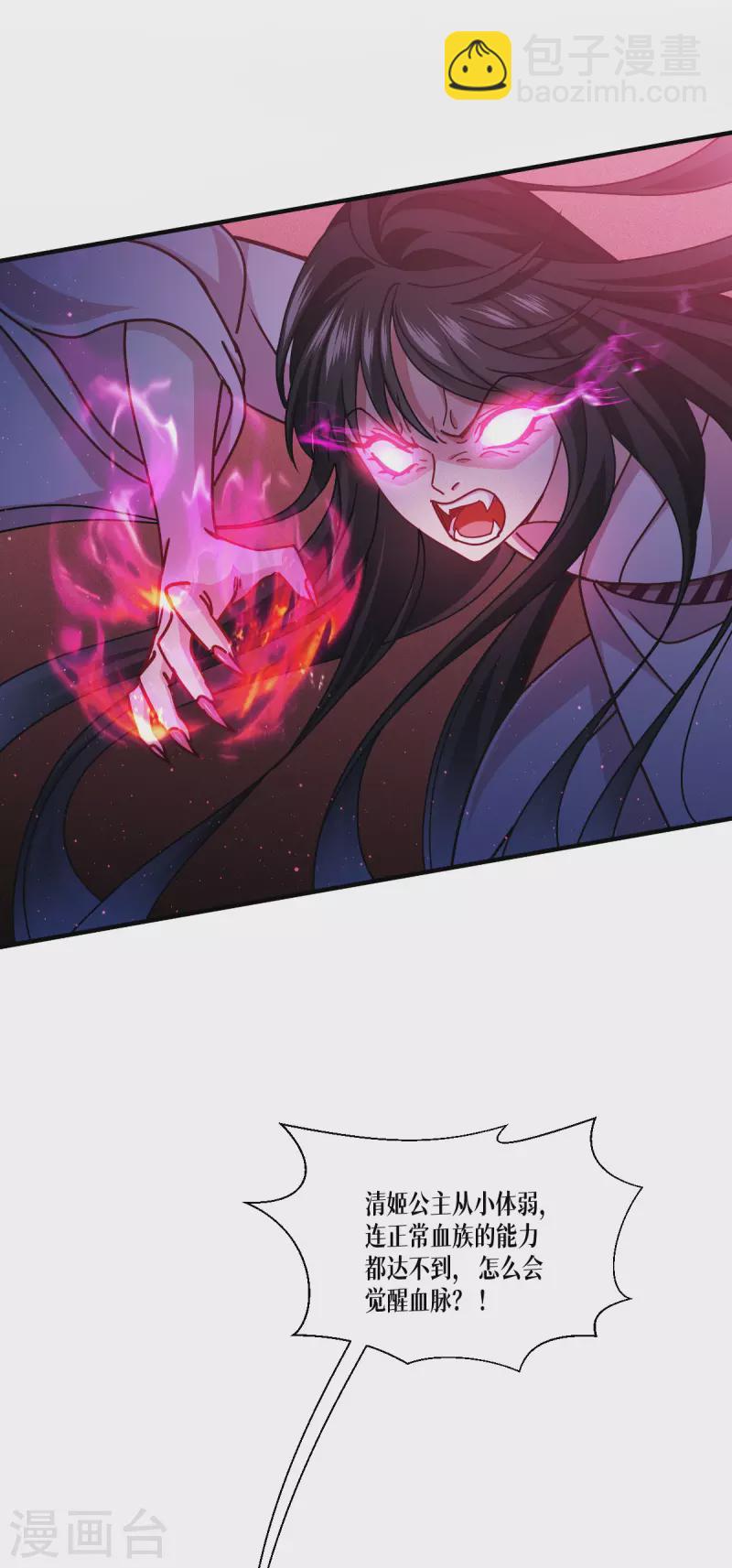 第57话 九尾妖狐28