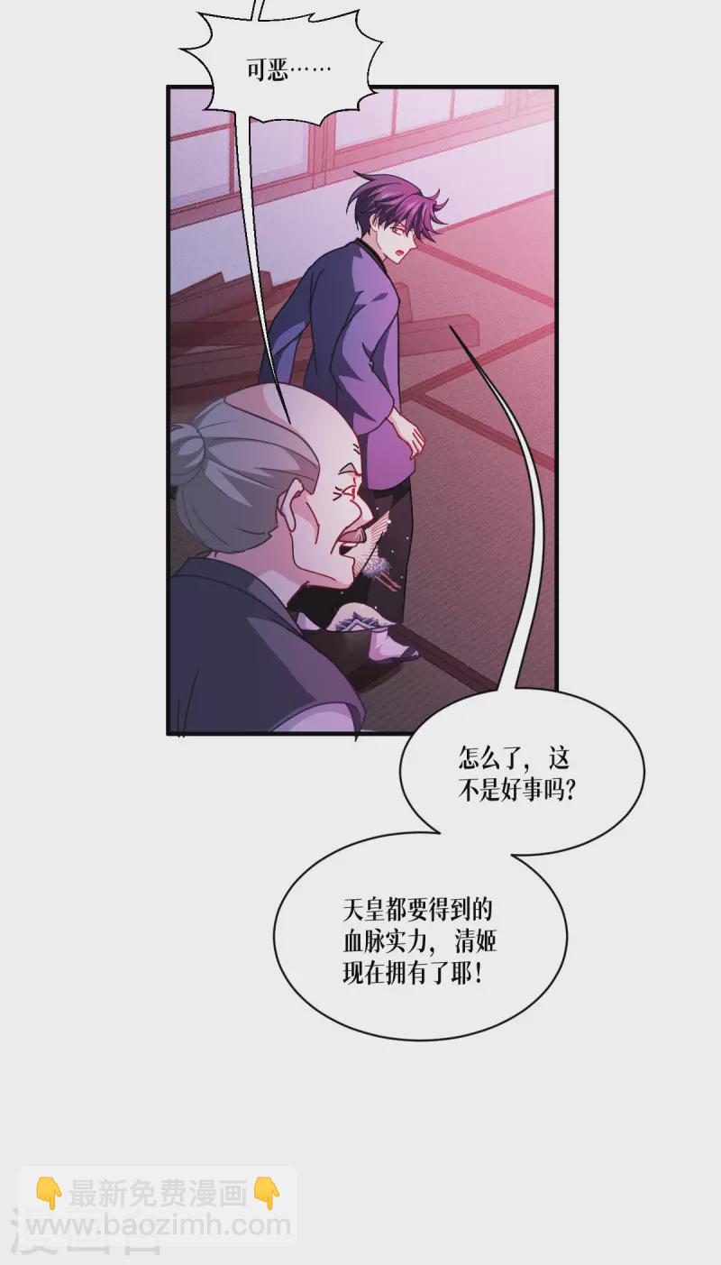 第57话 九尾妖狐29