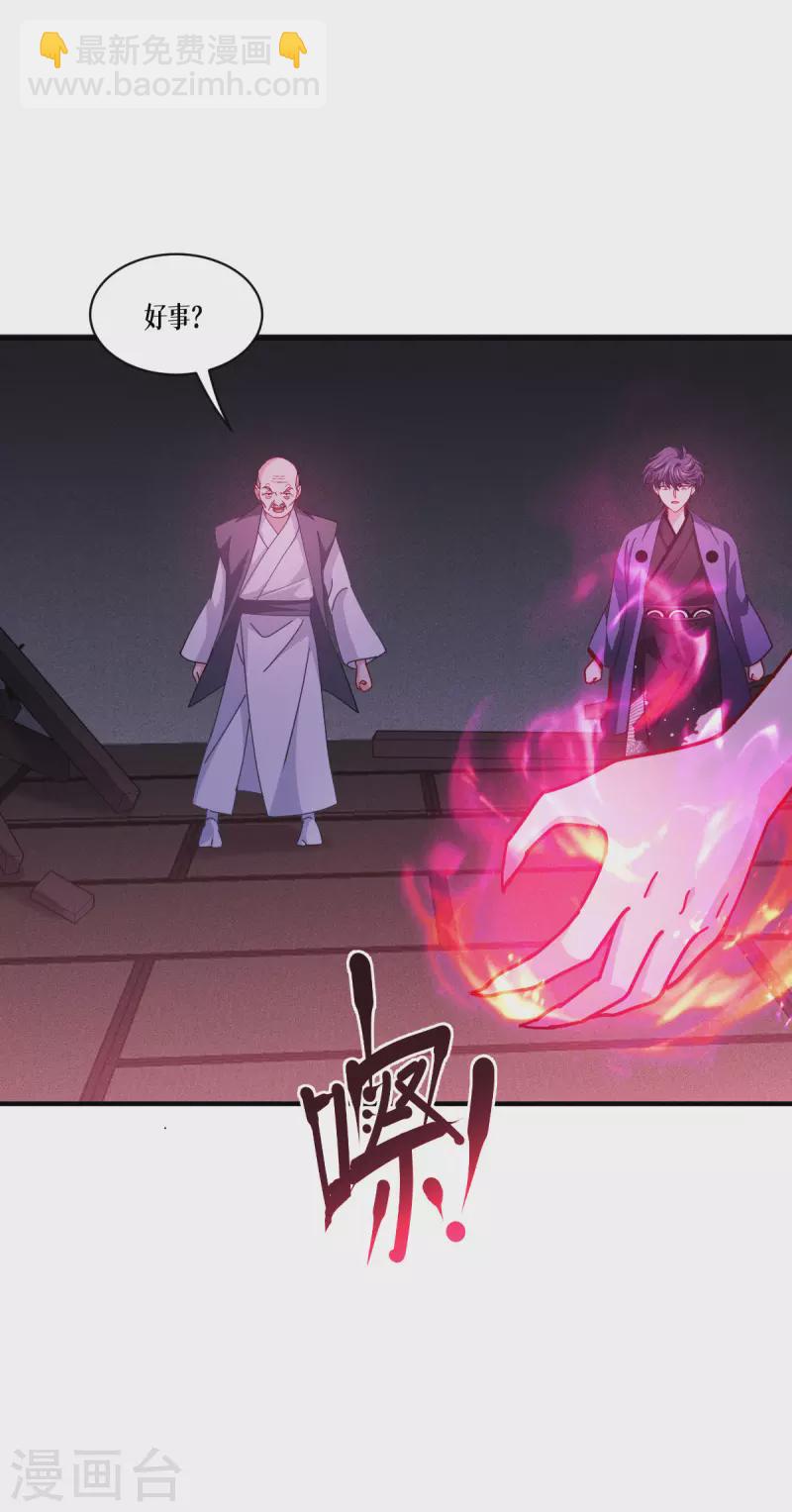 第57话 九尾妖狐30