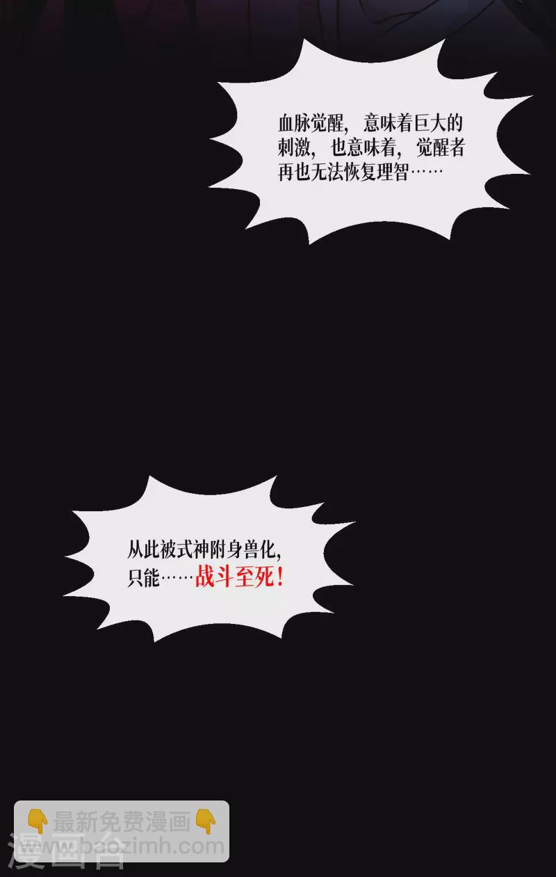 第57话 九尾妖狐33