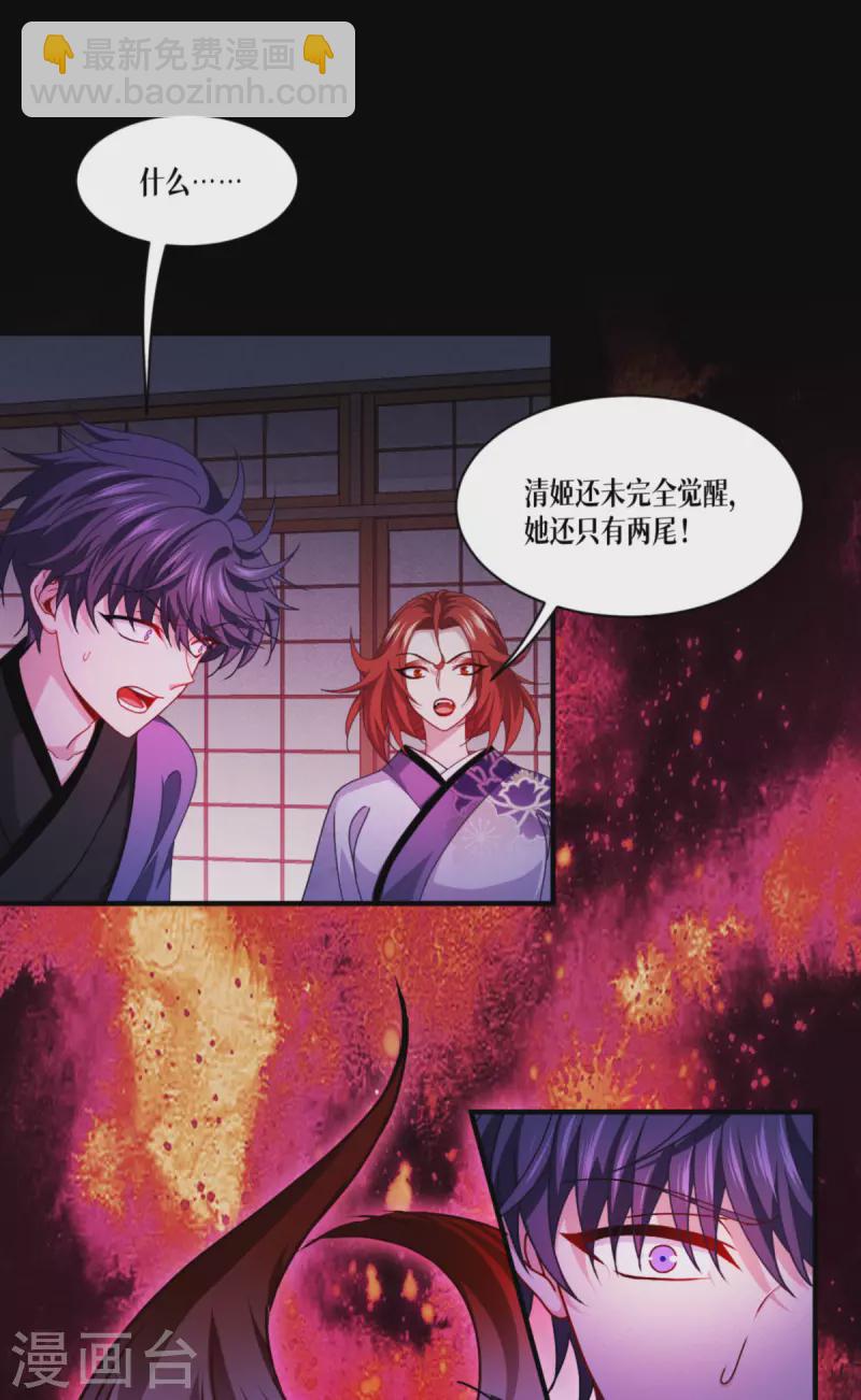 第57话 九尾妖狐34