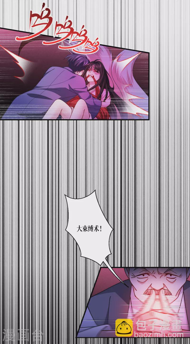 第57话 九尾妖狐39