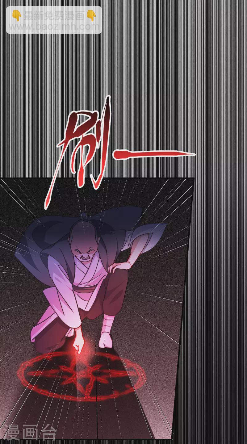 第57话 九尾妖狐40