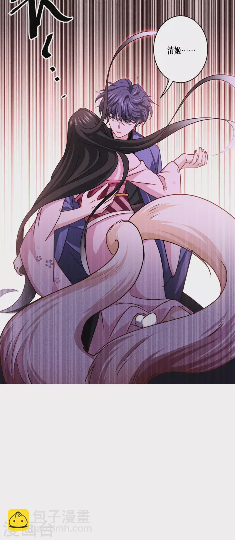 第57话 九尾妖狐47