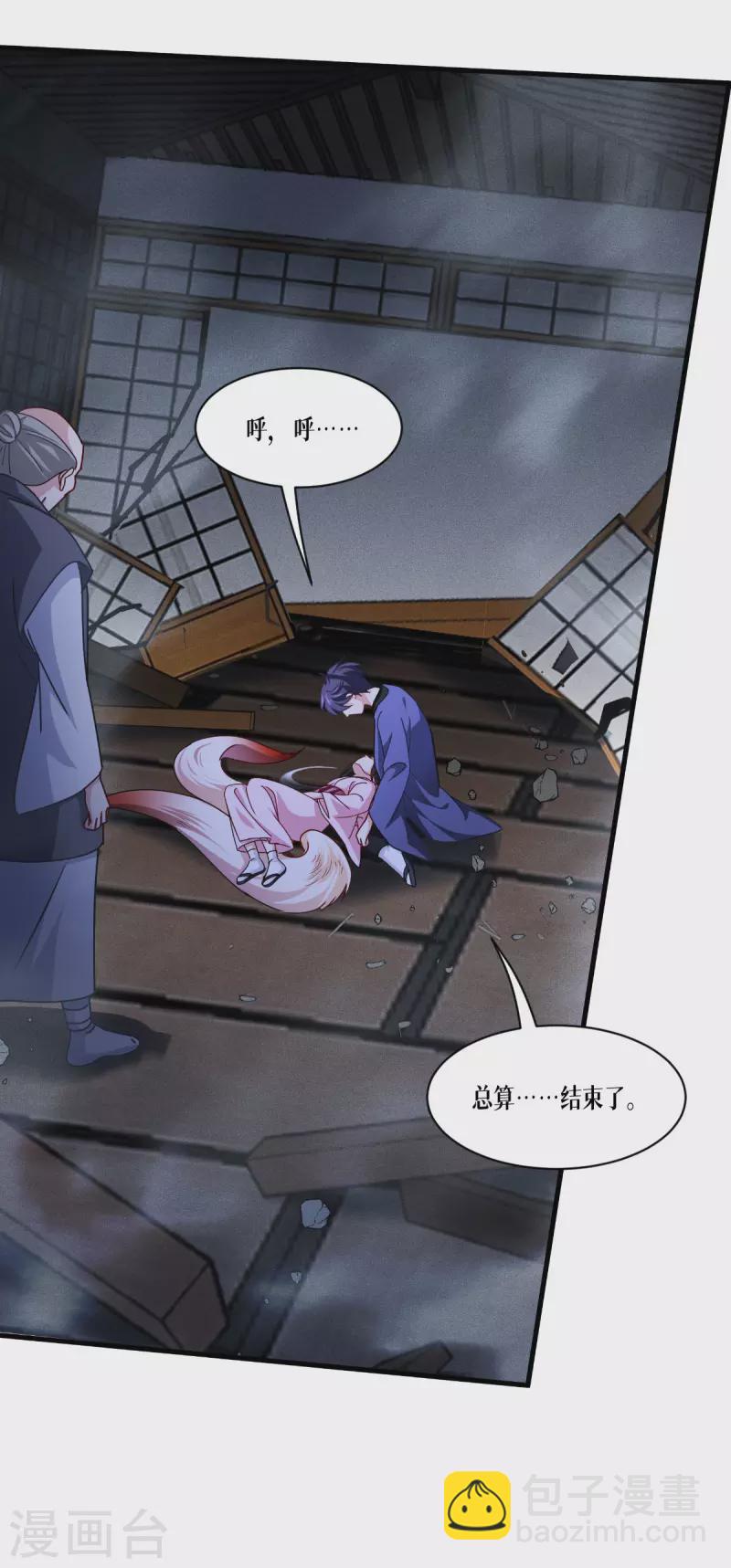 第57话 九尾妖狐48