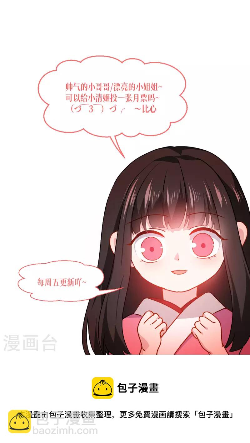 第57话 九尾妖狐54