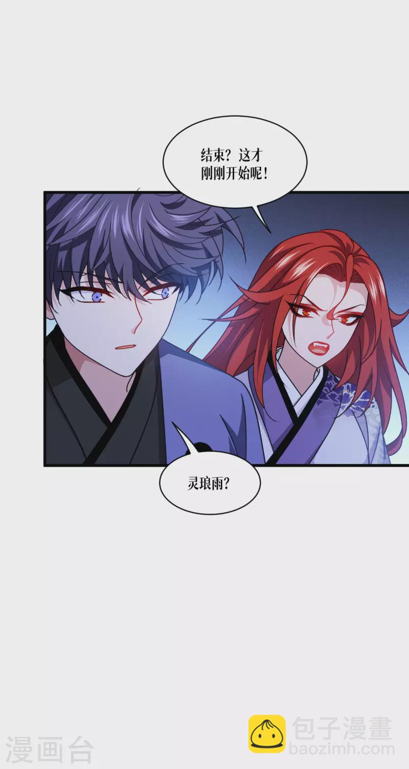 第58话 弱小的代价1