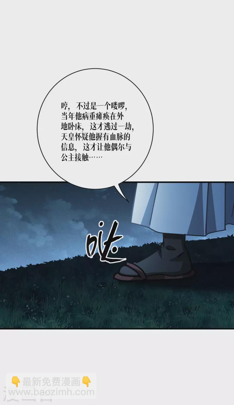 第58话 弱小的代价10