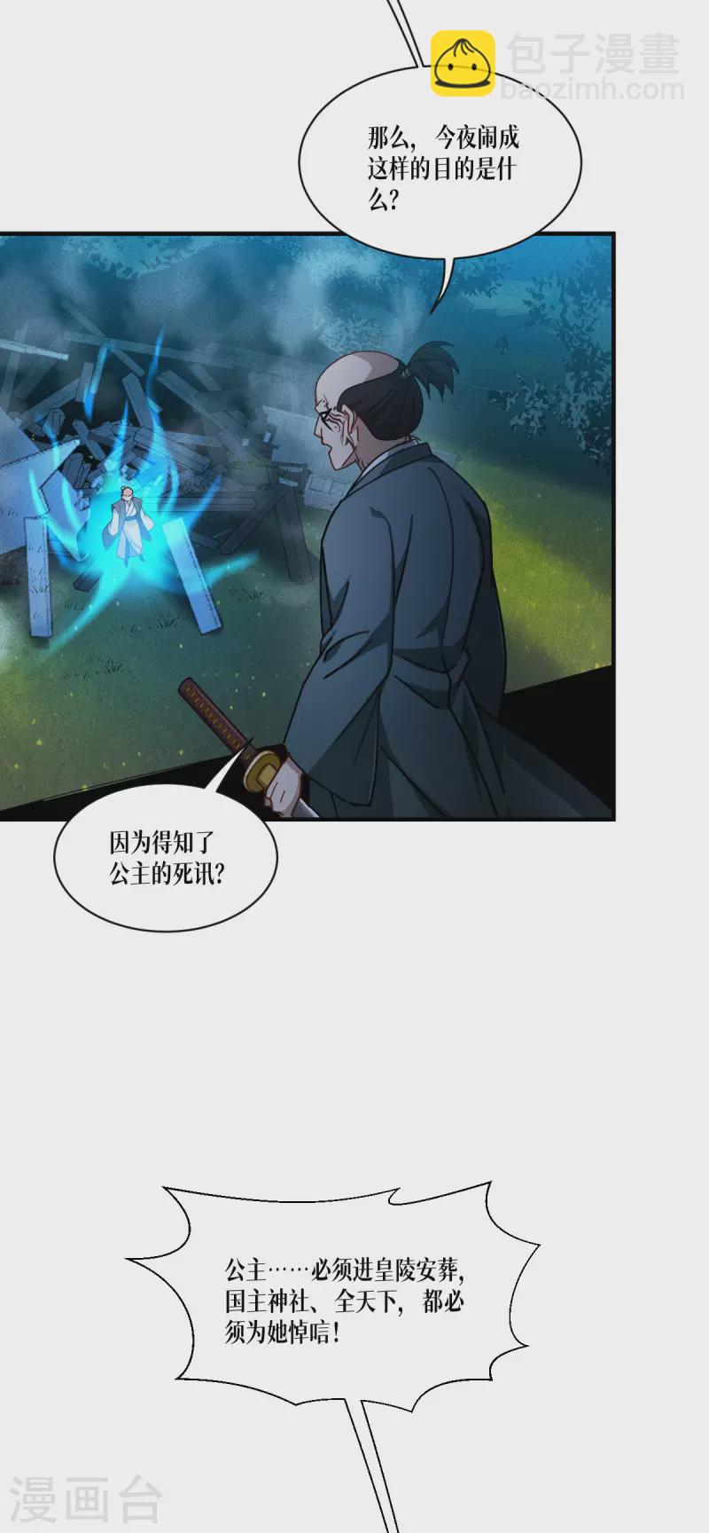 第58话 弱小的代价14