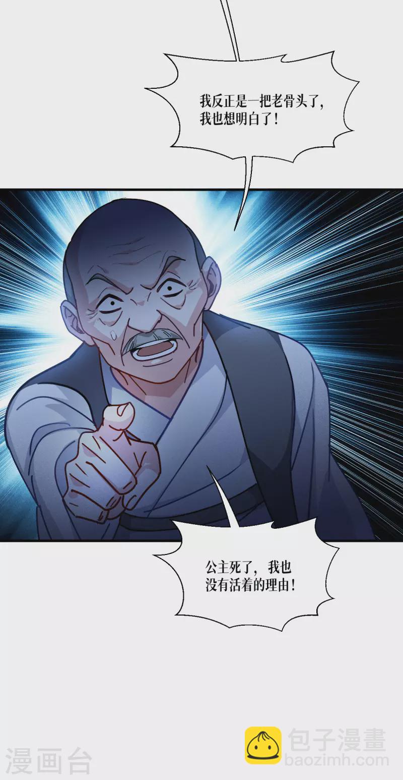 第58话 弱小的代价15